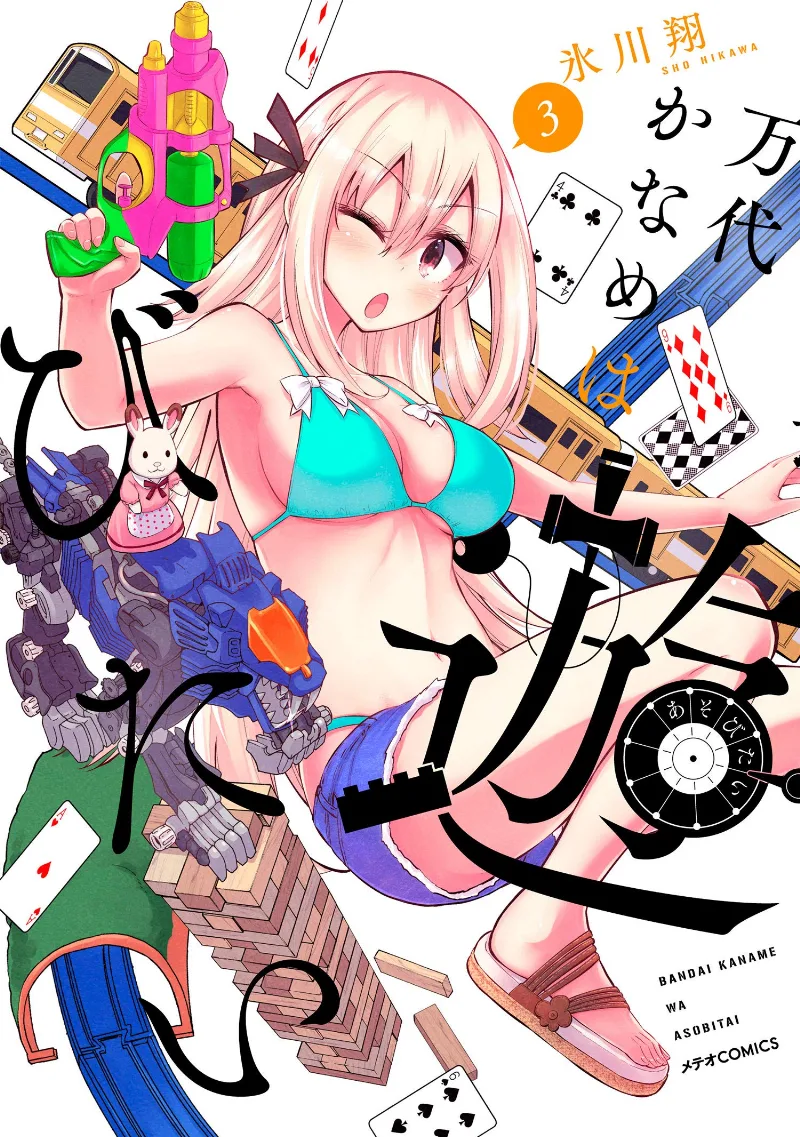 Volume 03