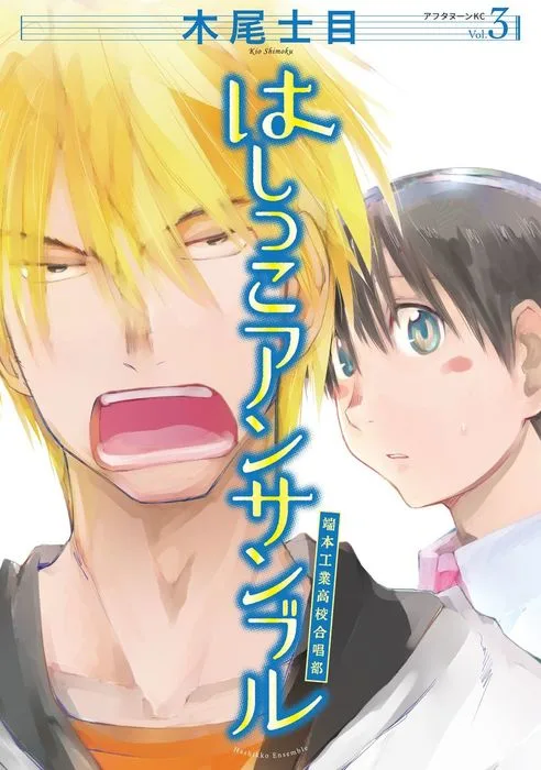Volume 03