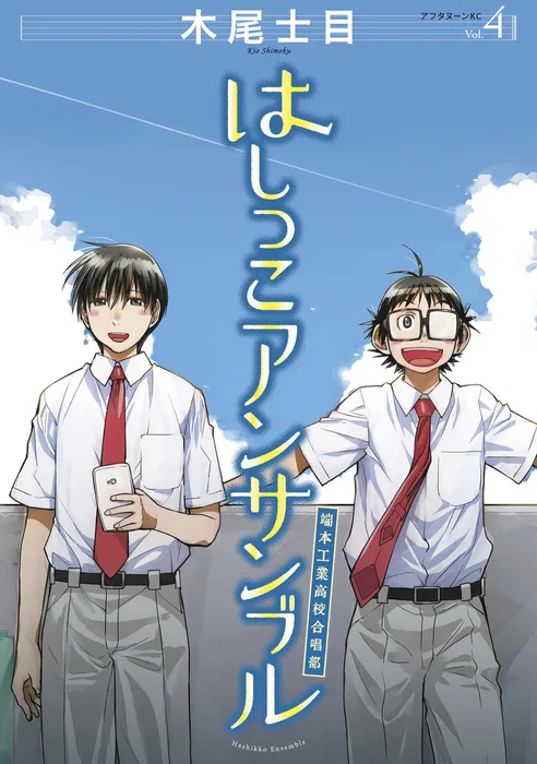 Volume 04