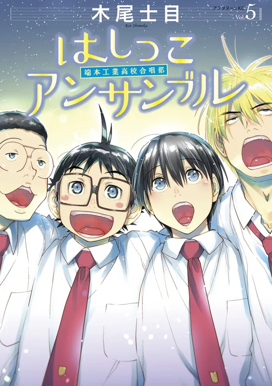 Volume 05