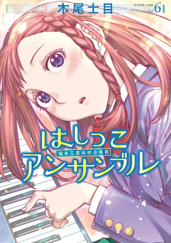 Volume 06