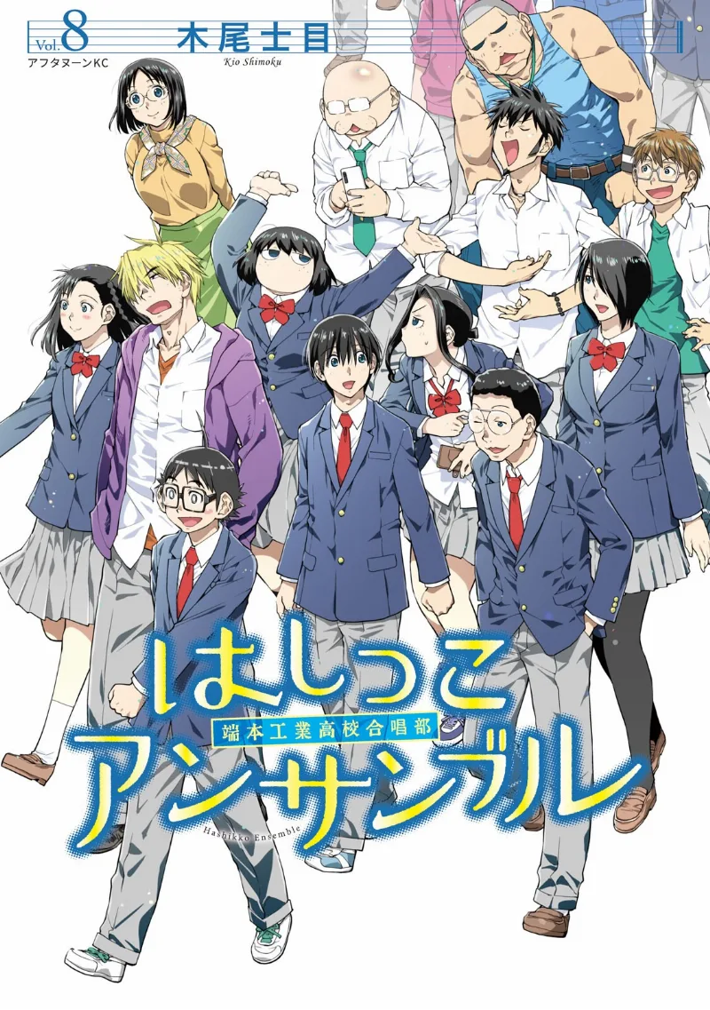 Volume 08