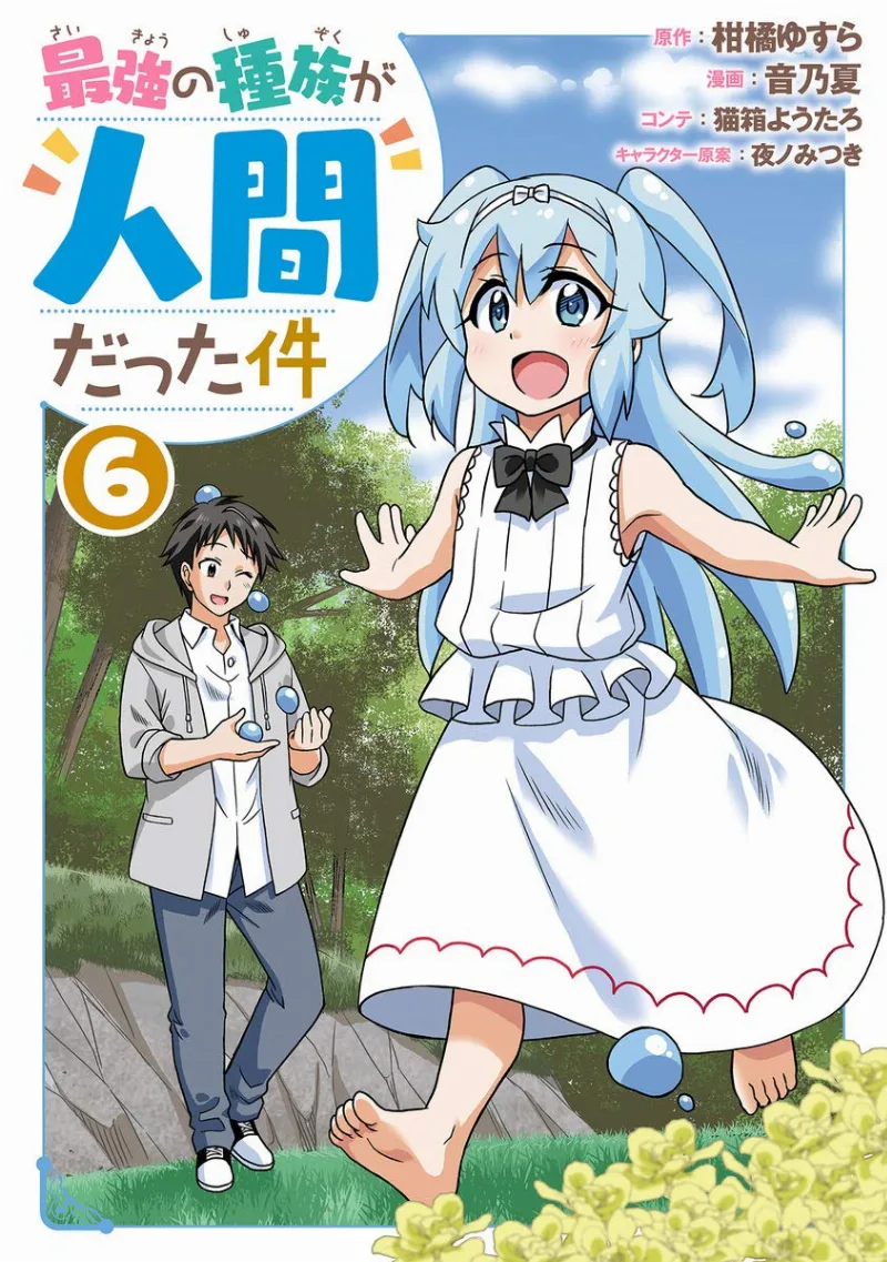 Volume 06