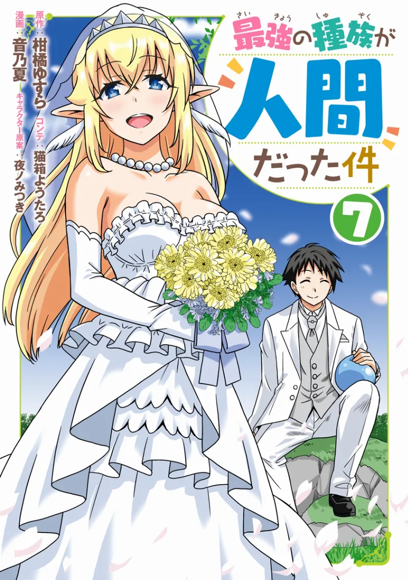 Volume 07