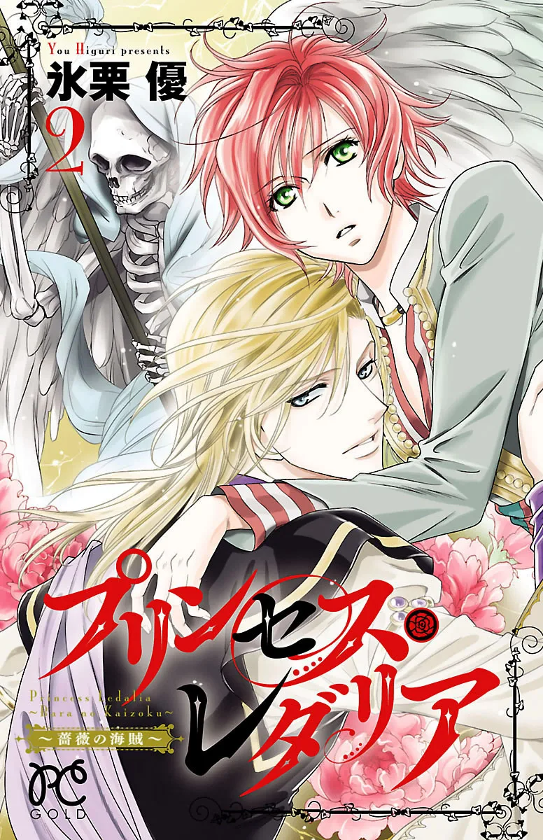 Volume 02
