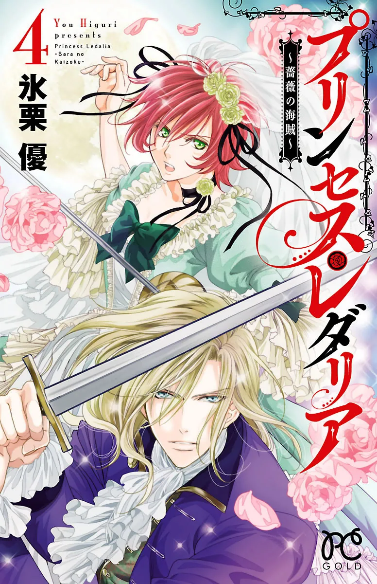 Volume 04