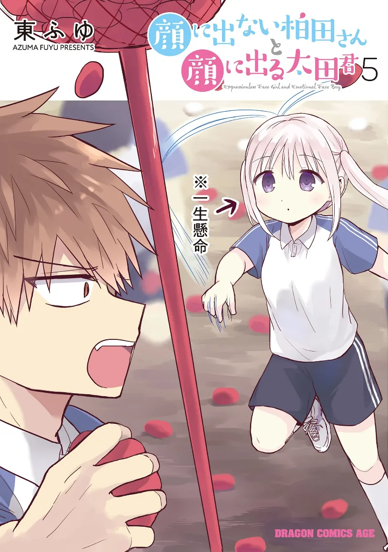Volume 05
