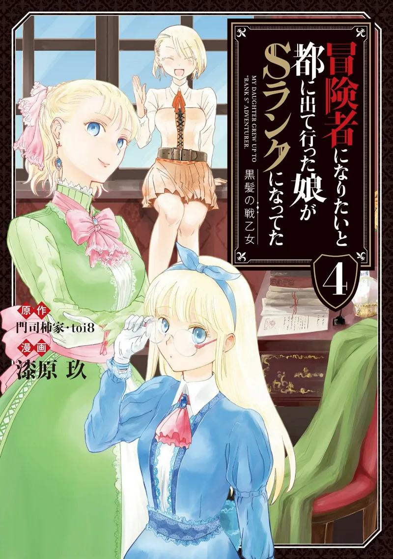Volume 04