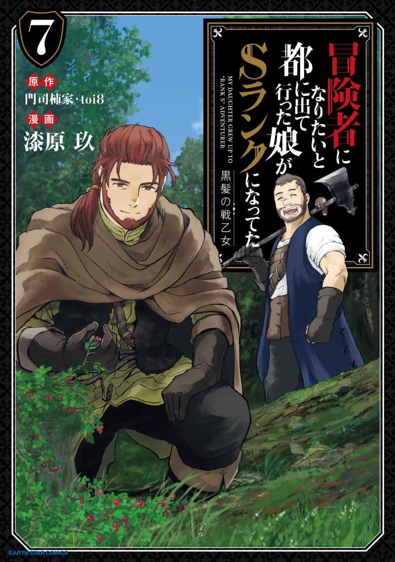 Volume 07