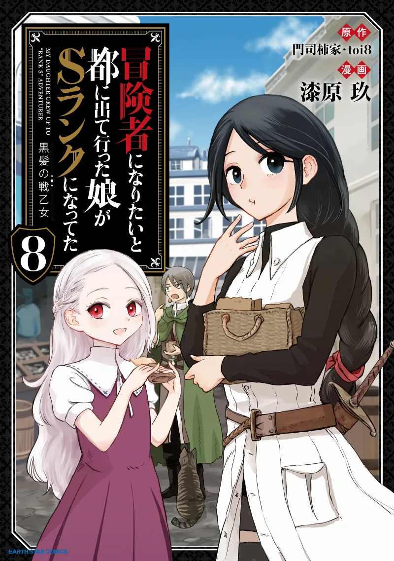 Volume 08
