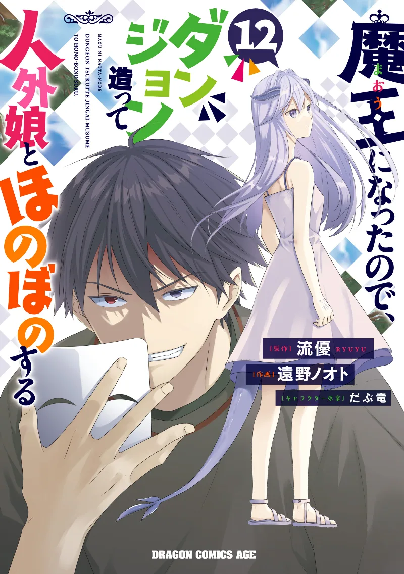 Volume 12