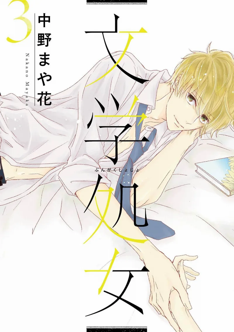 Volume 03
