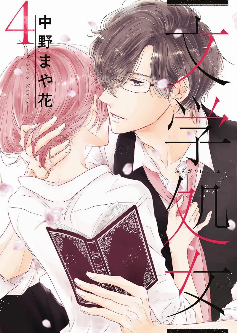 Volume 04