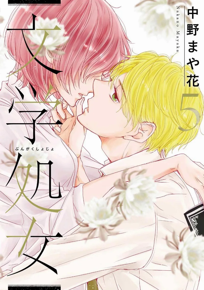 Volume 05