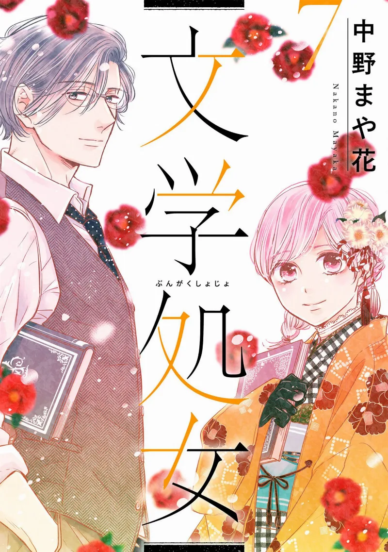 Volume 07