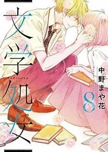 Volume 08