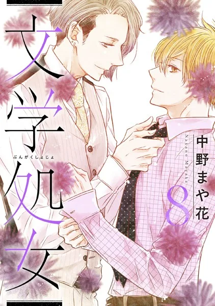 Volume 08.1