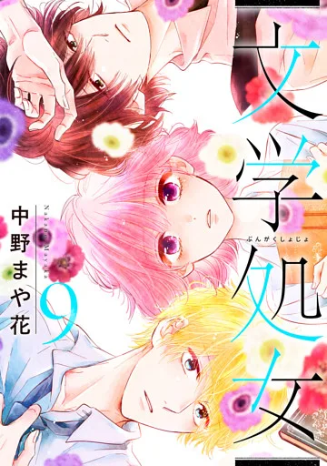 Volume 09