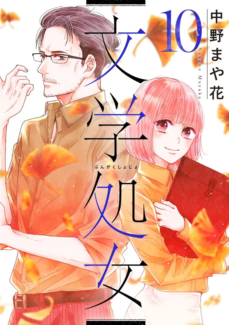 Volume 10.1