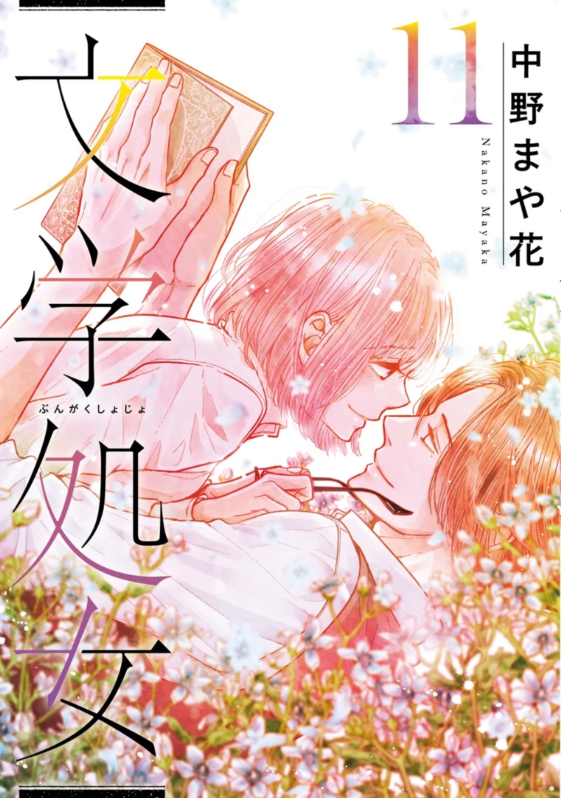 Volume 11