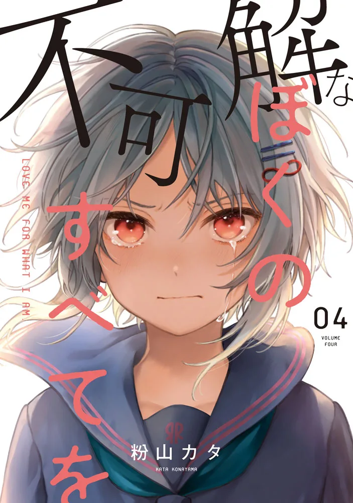 Volume 04