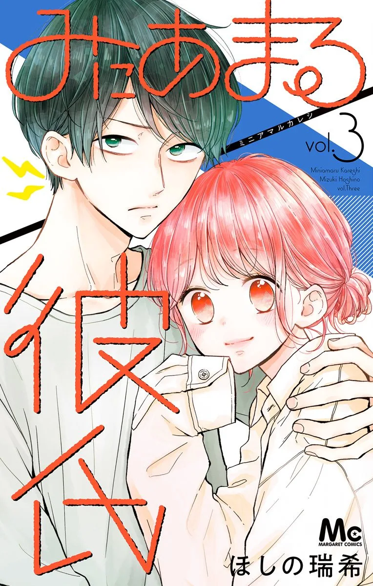 Volume 03