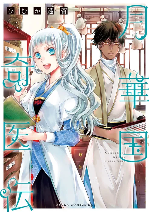 Volume 02