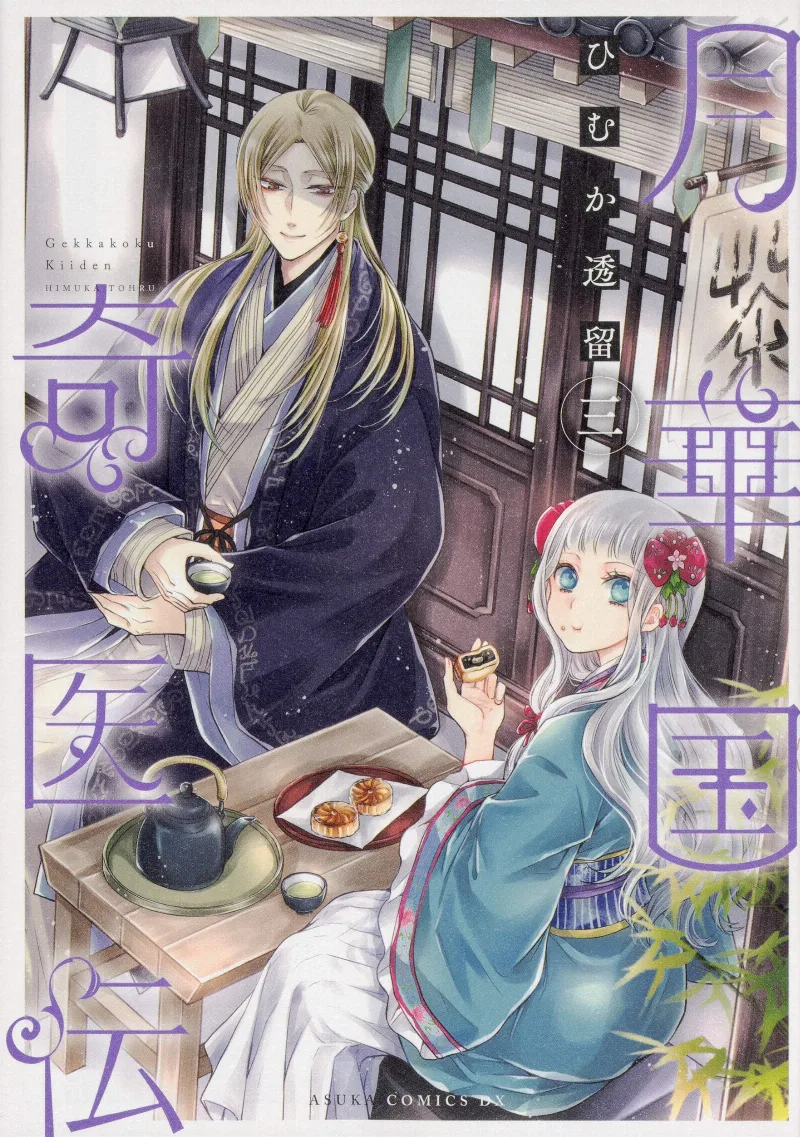 Volume 03