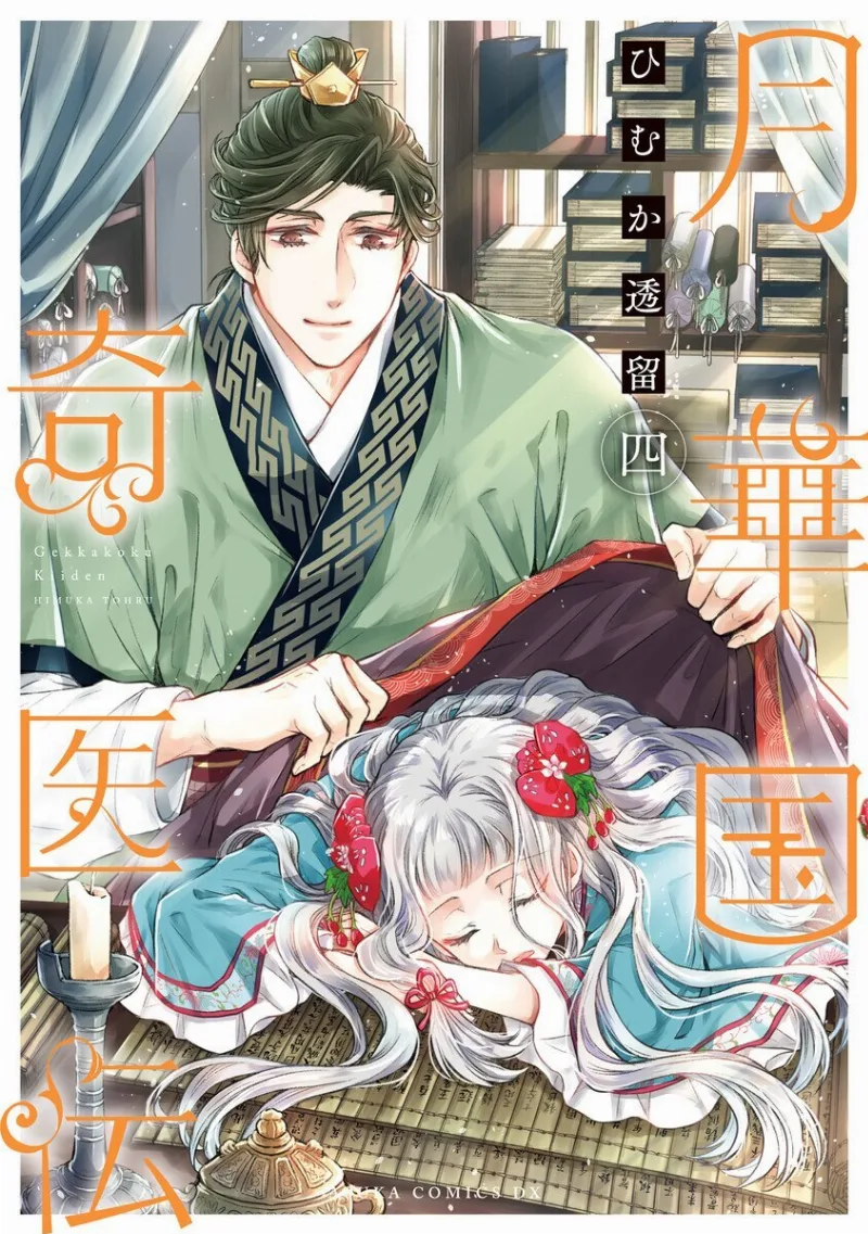 Volume 04