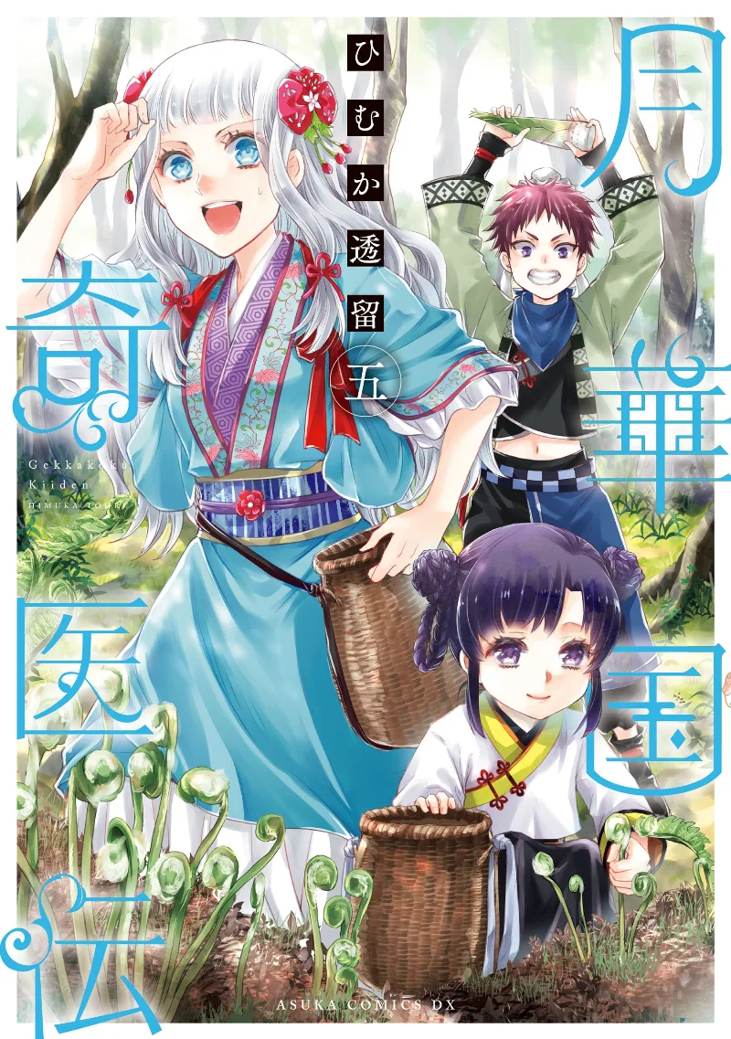 Volume 05