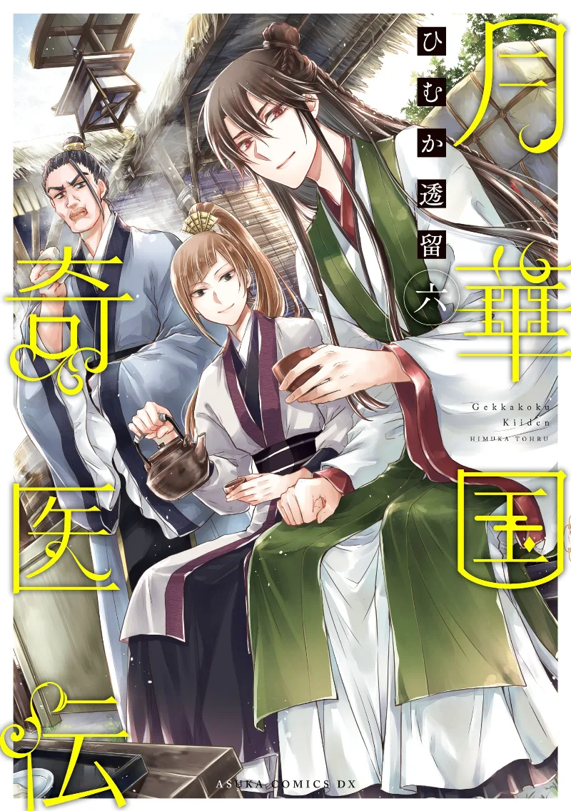 Volume 06