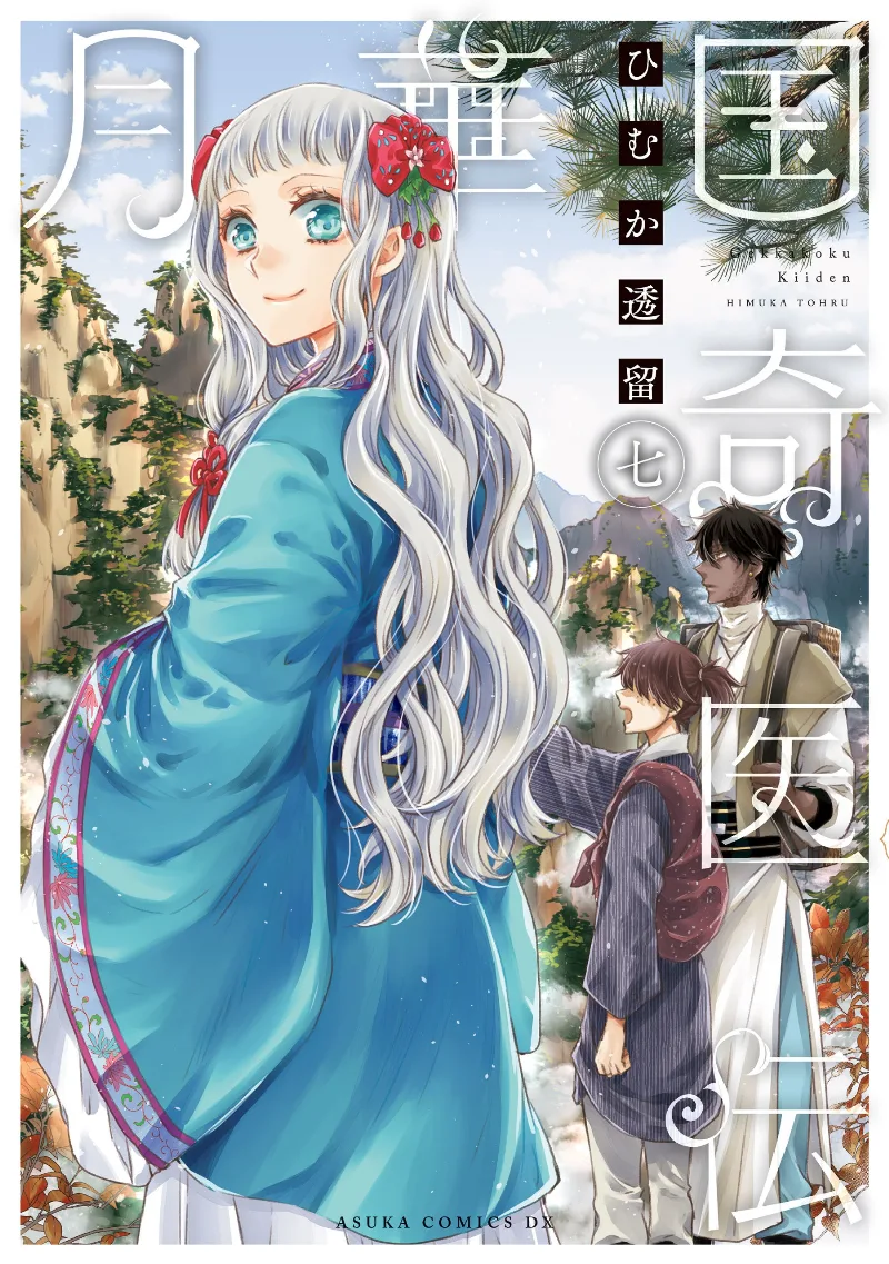 Volume 07