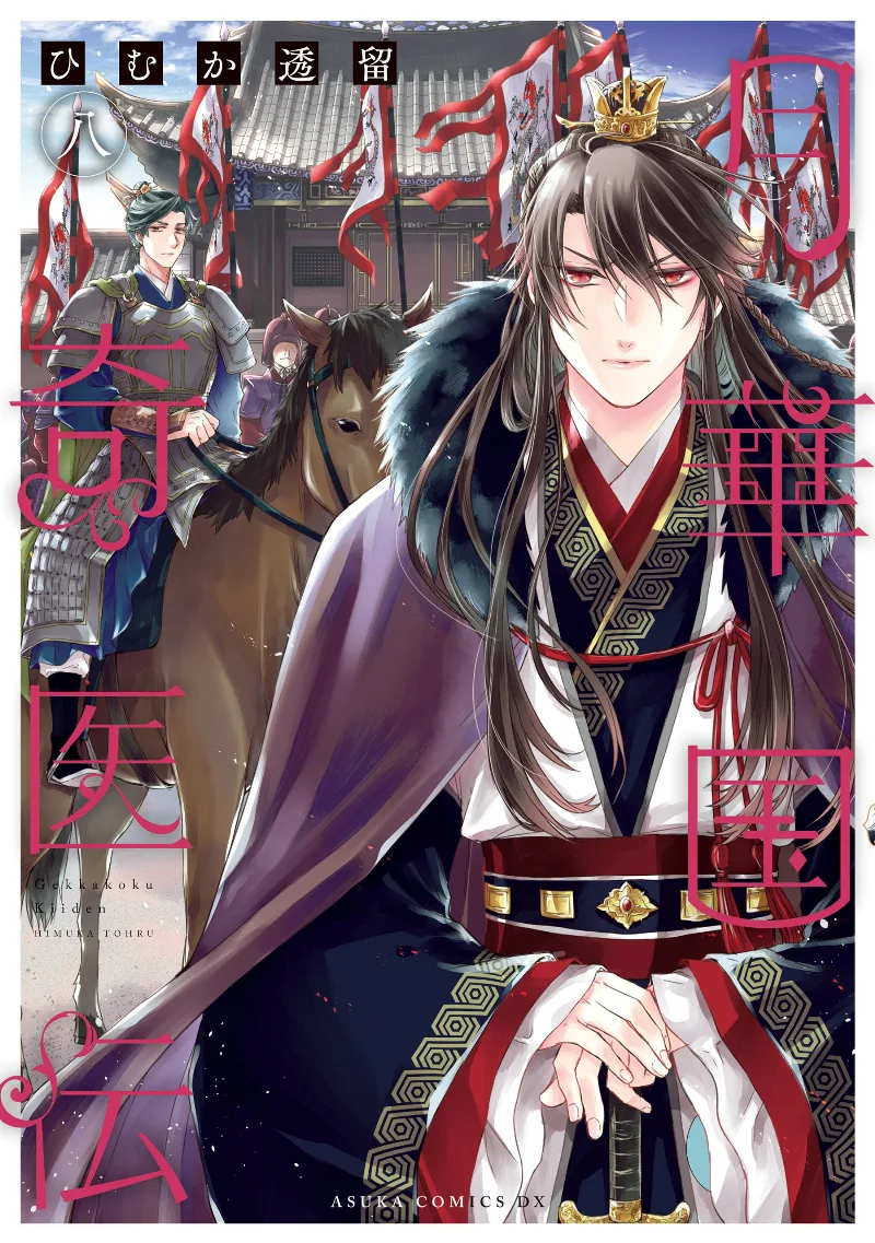 Volume 08
