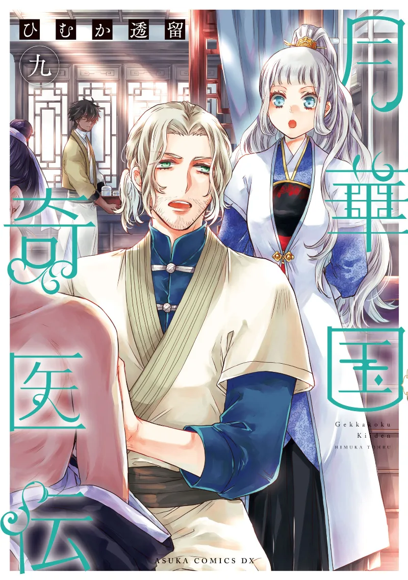 Volume 09