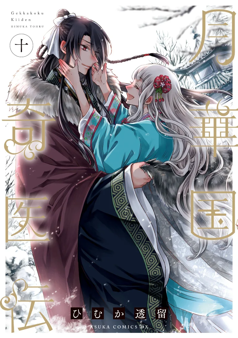 Volume 10