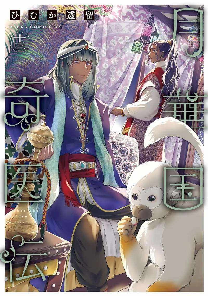 Volume 13