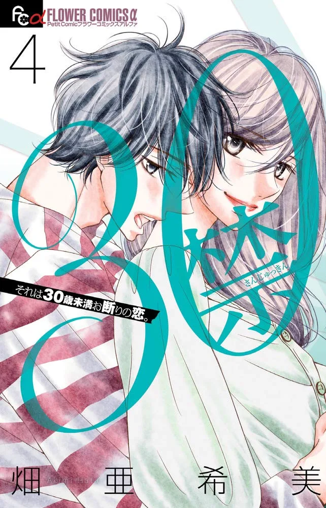 Volume 04