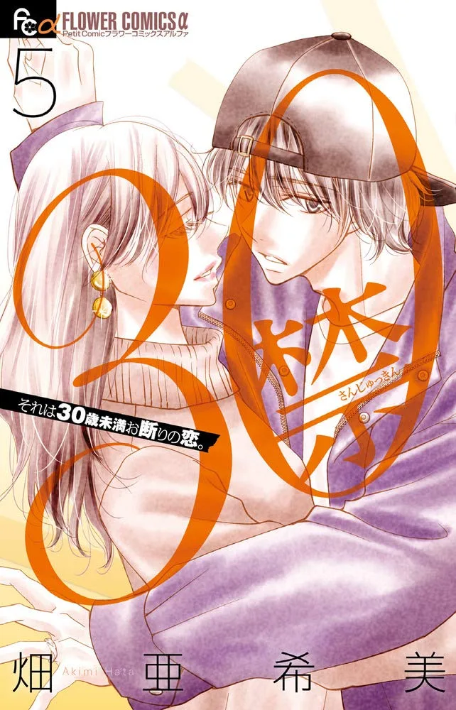 Volume 05