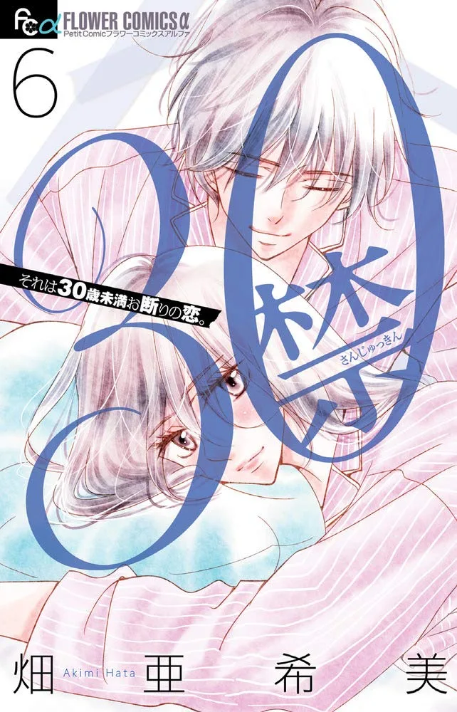 Volume 06