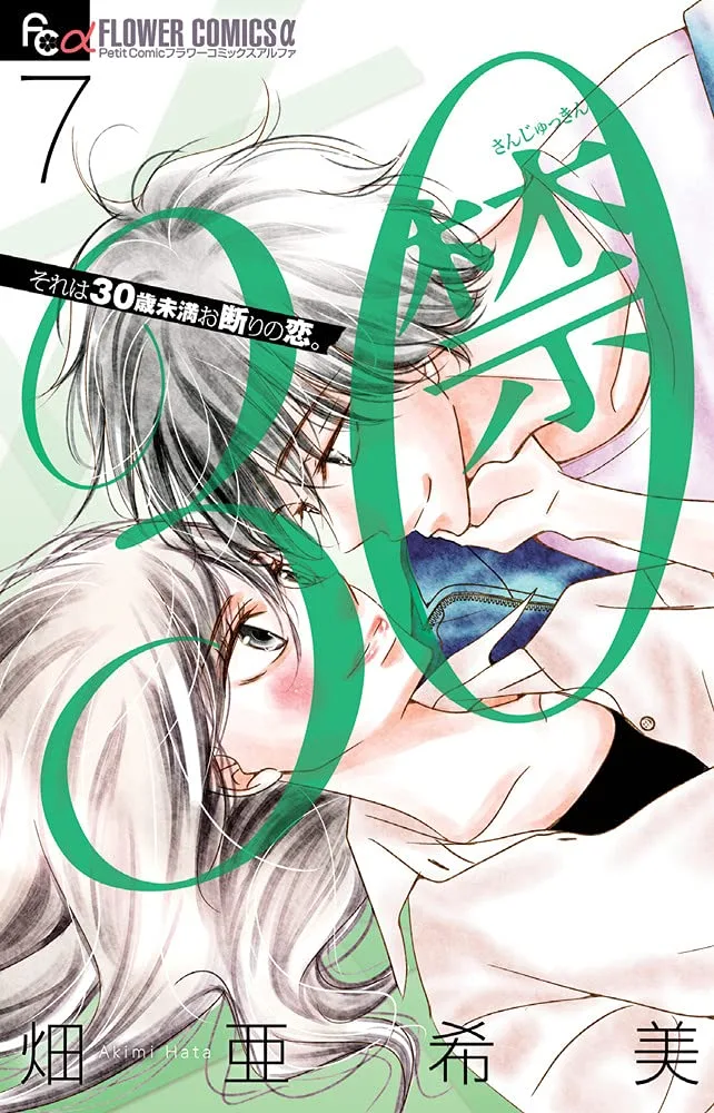 Volume 07