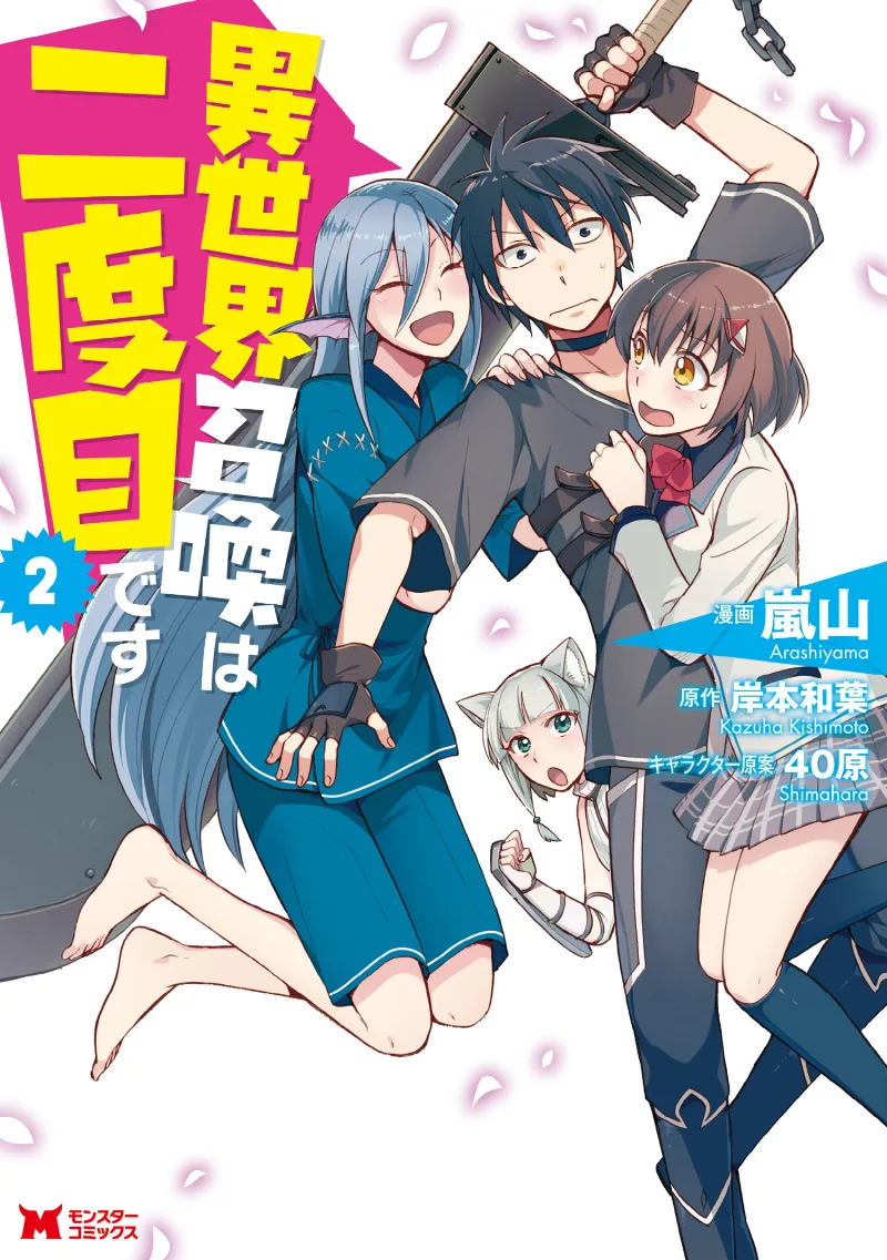 Volume 02