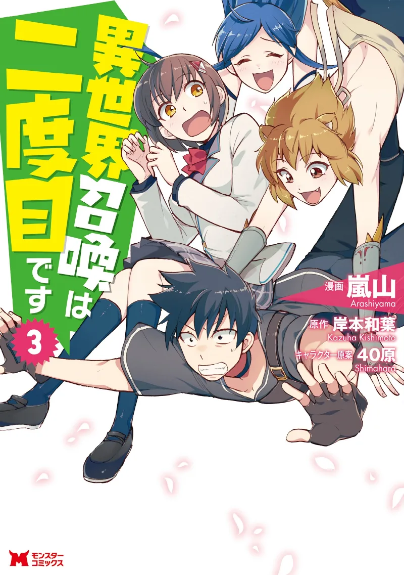 Volume 03