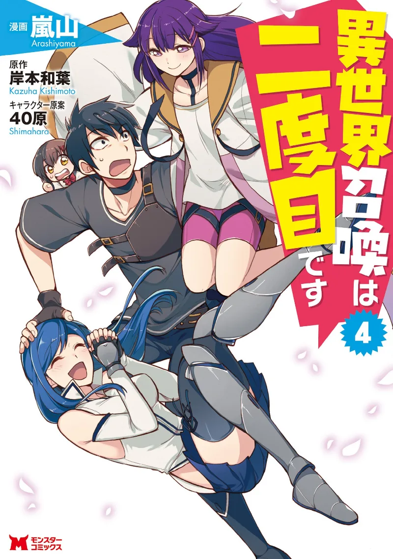 Volume 04