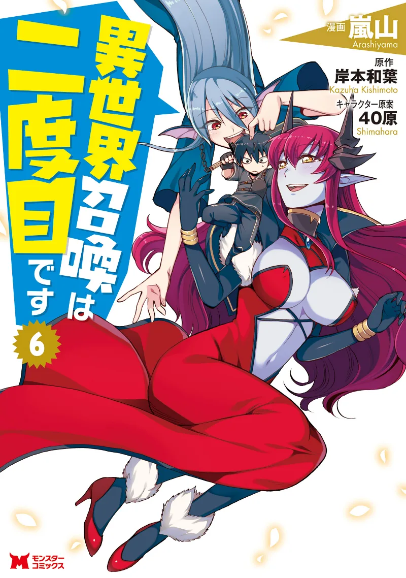 Volume 06