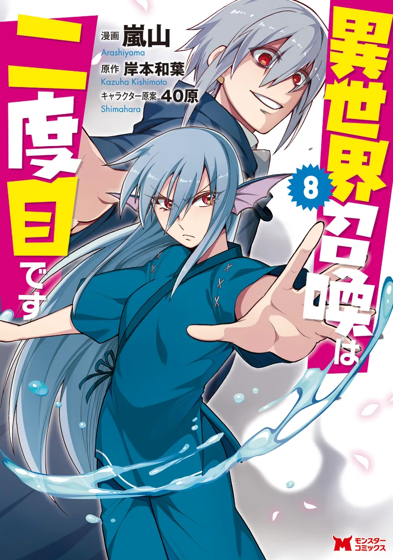 Volume 08