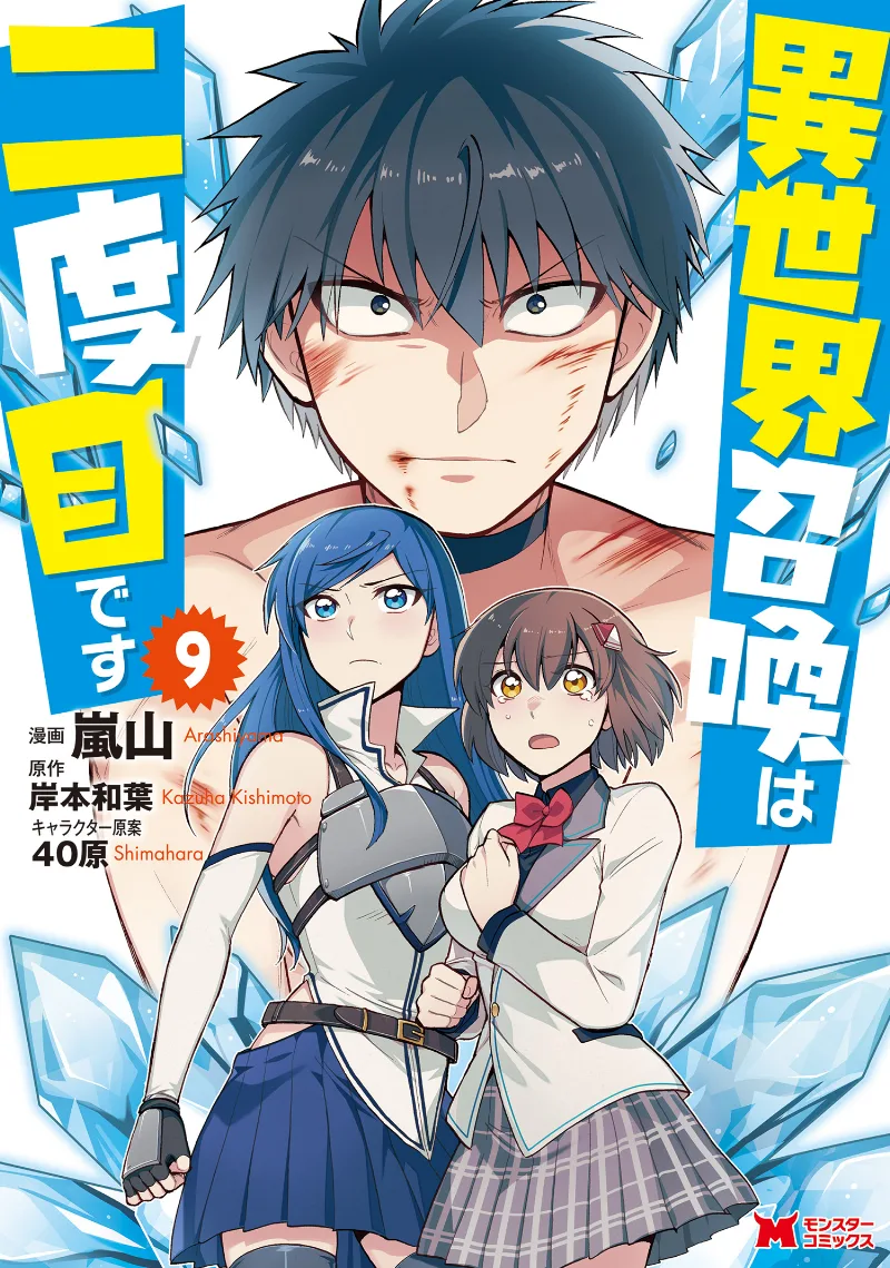 Volume 09