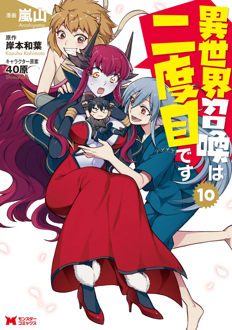 Volume 10