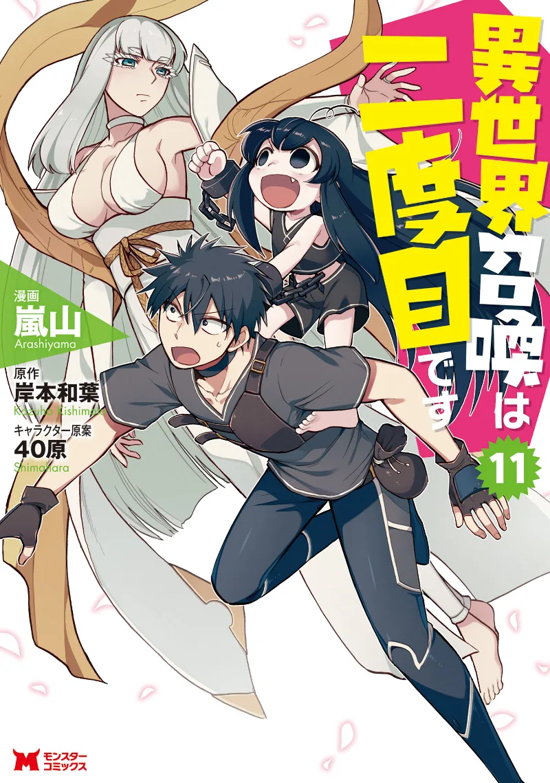 Volume 11