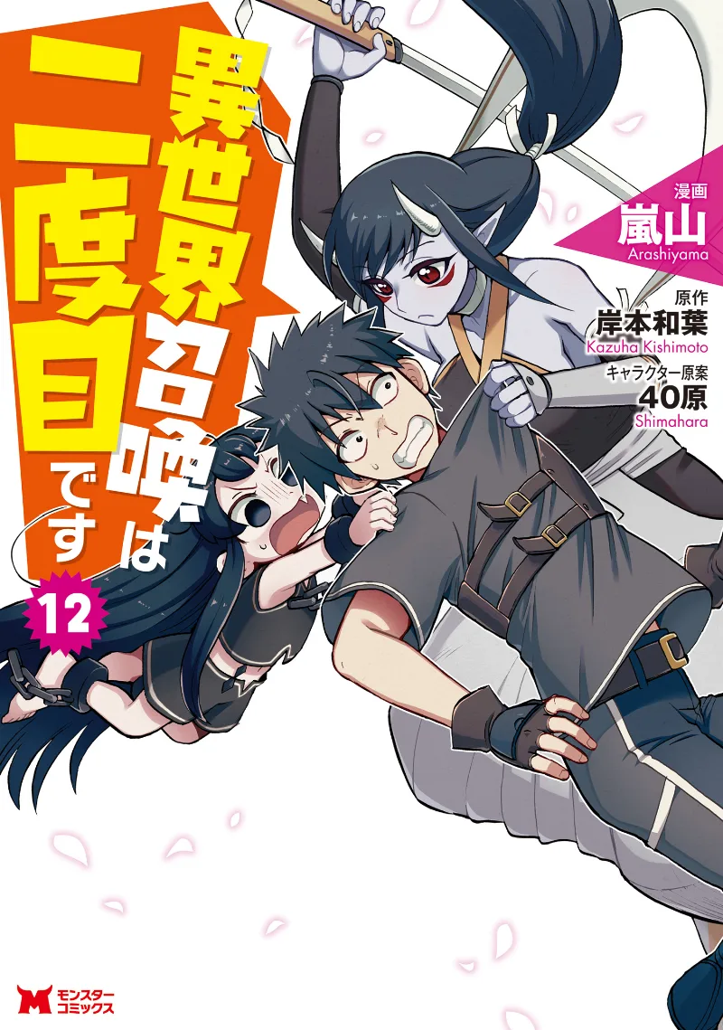 Volume 12