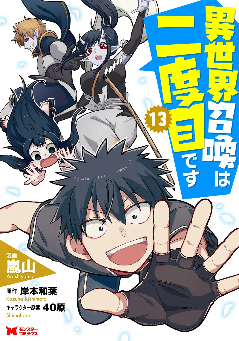 Volume 13